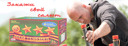 Организация фейерверк шоу Заволжск