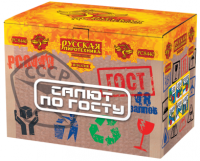 РС8440 Салют по ГОСТу Салюты до 50 залпов 