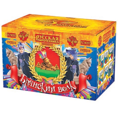 РС9037 Брянский волк Салюты до 80 залпов 